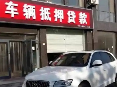 若羌不押车贷款办理条件是什么？